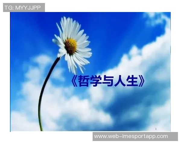 海兰德：艰难成长塑造我时刻准备的心态与人生哲学